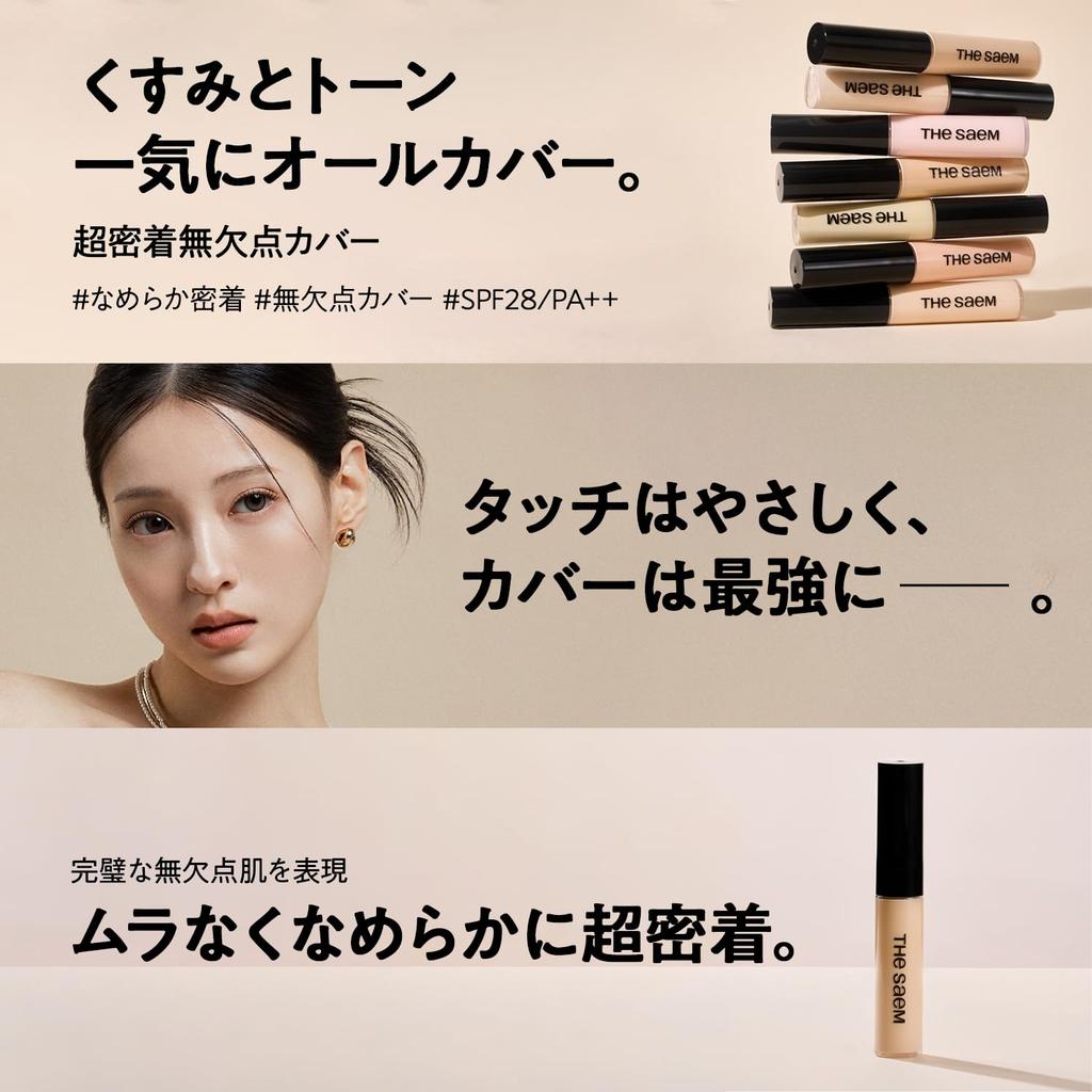 The Saem Offiziell Japan Concealer Cover Perfection Tip Concealer Sand 0682 2.25 6.5g