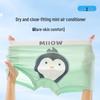 Mao Ren Jungen Modal Eis Seide Boxershorts 3er-Pack