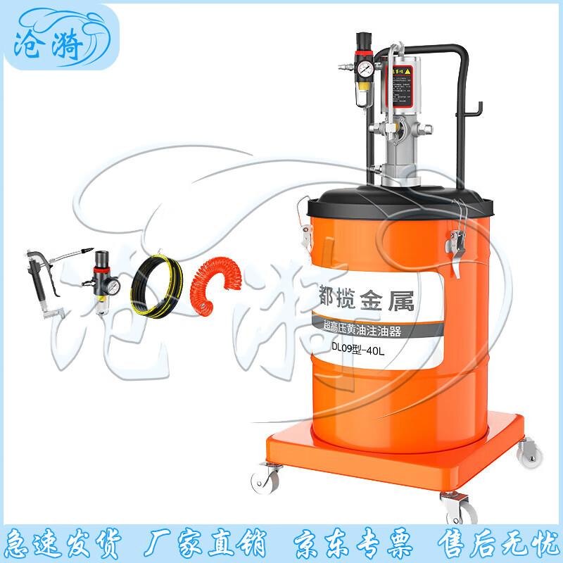 Cangyi 40L Automatic Pneumatic Grease Gun