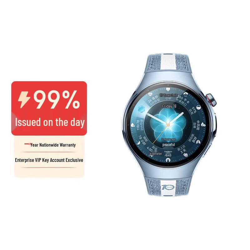 HUAWEI WATCH 10th Anniversary Edition Smartwatch (CN version)