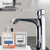BOONEN Single Handle Hot & Cold Basin Faucet
