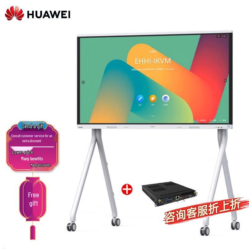 Huawei IdeaHub Board 2 65-inch Interactive Flat Panel Display (CN version)