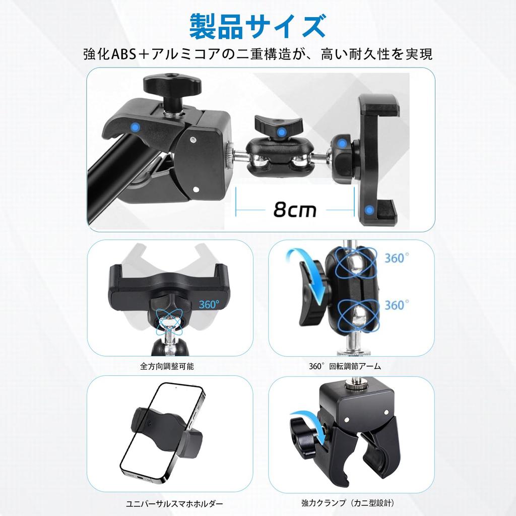 EmJTao Smartphone Holder for Microphone Stand 360-Degree Adjustable Clamp-On Compatible with 4-7 Inch Devices for Live Streaming Stage Performances
