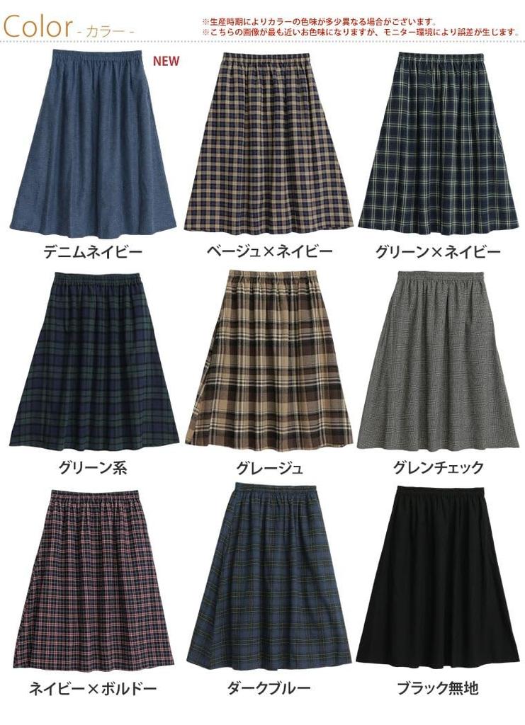 Happy Marilyn Plus Size Flared Lightly Brushed Check Solid Soft Elastic Long Flannel Sizes Black Women's Skirt, Long, Fall/Winter, Pattern, Color,