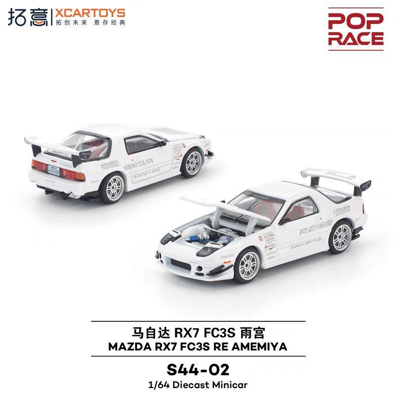 

POP RACE 1:64 Mazda RX7 FC3S RE Amamiya Alloy Diecast Car Model Collection Gift Ship Now