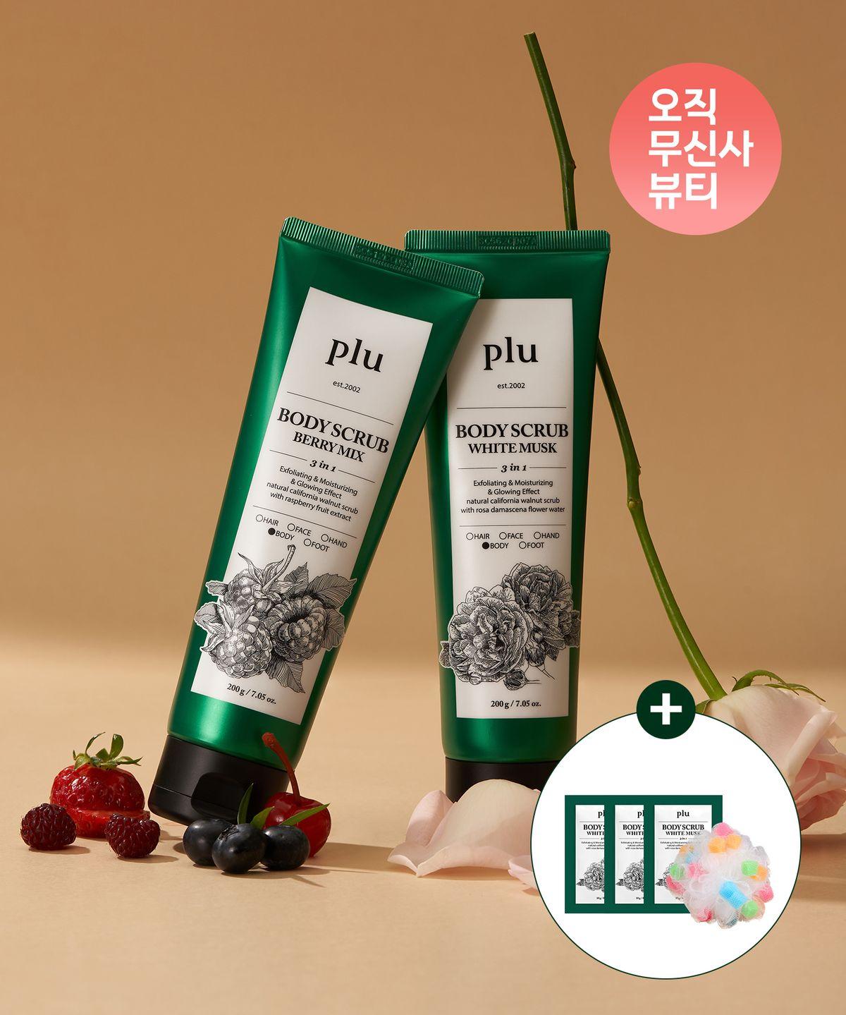 Original Body Scrub 200g x 2 (Exclusive Gift: Shower Ball + 3 Sample Sheets) rosemary herb