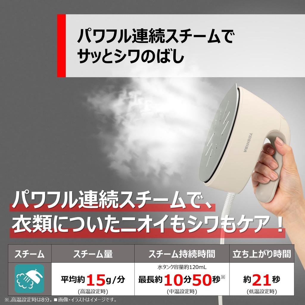 Toshiba Steam Clothes Maximum Temperature 3 Iron, Iron, Steamer, Small, Approx. 0.69kg, Approx. 15g/min, Adjustment, Levels, TAS-V7-N