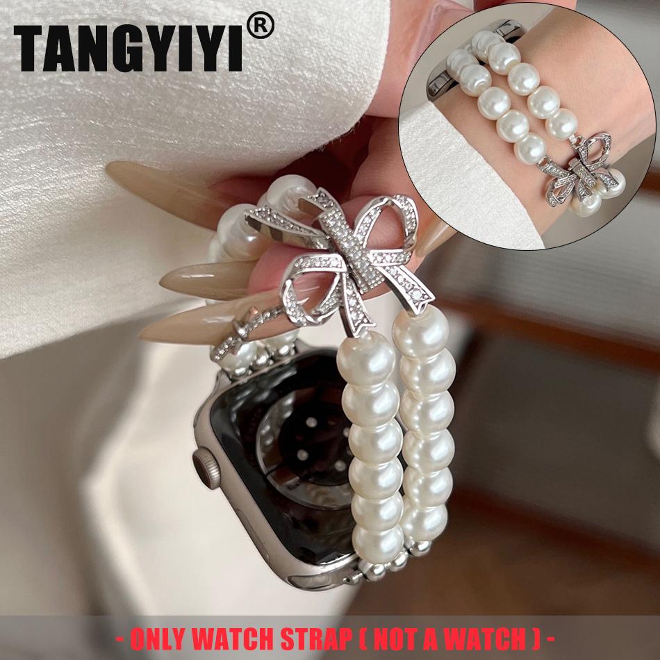 Strap For Apple Watch Band S11 S10/9/8/7/6/SE/Ultra 3 2 IWatch 49/46/45/44/42/41/40/38mm Luxury Bowknot Pearl Elastic Bracelet