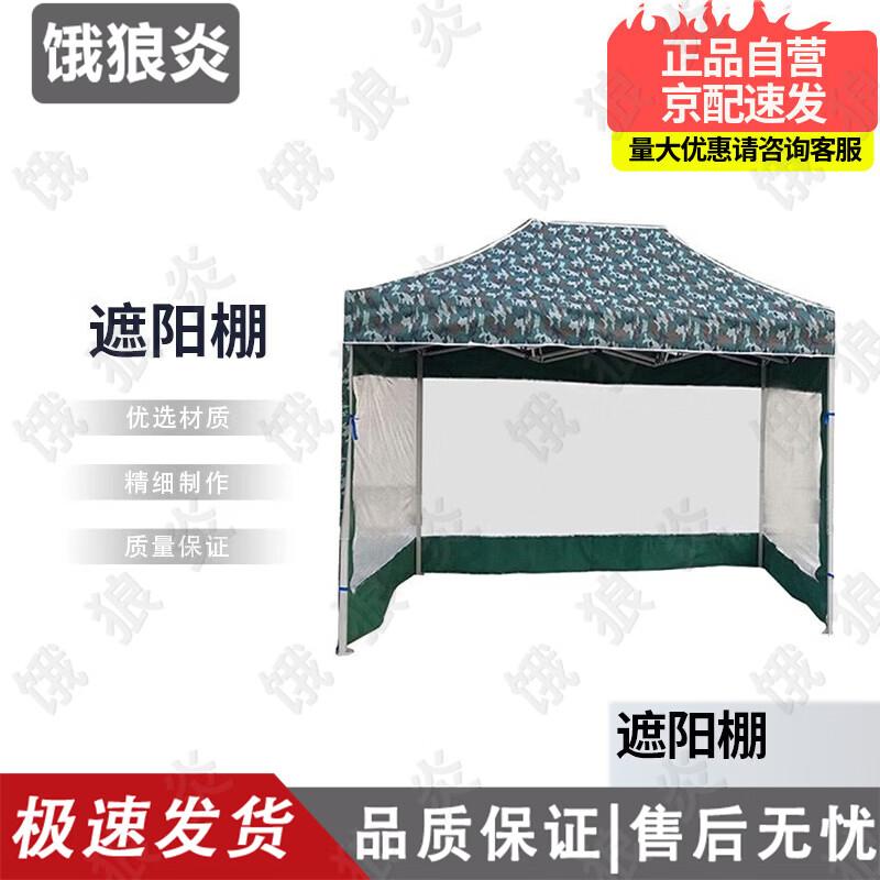 Camouflage Foldable Sun Shade Tent