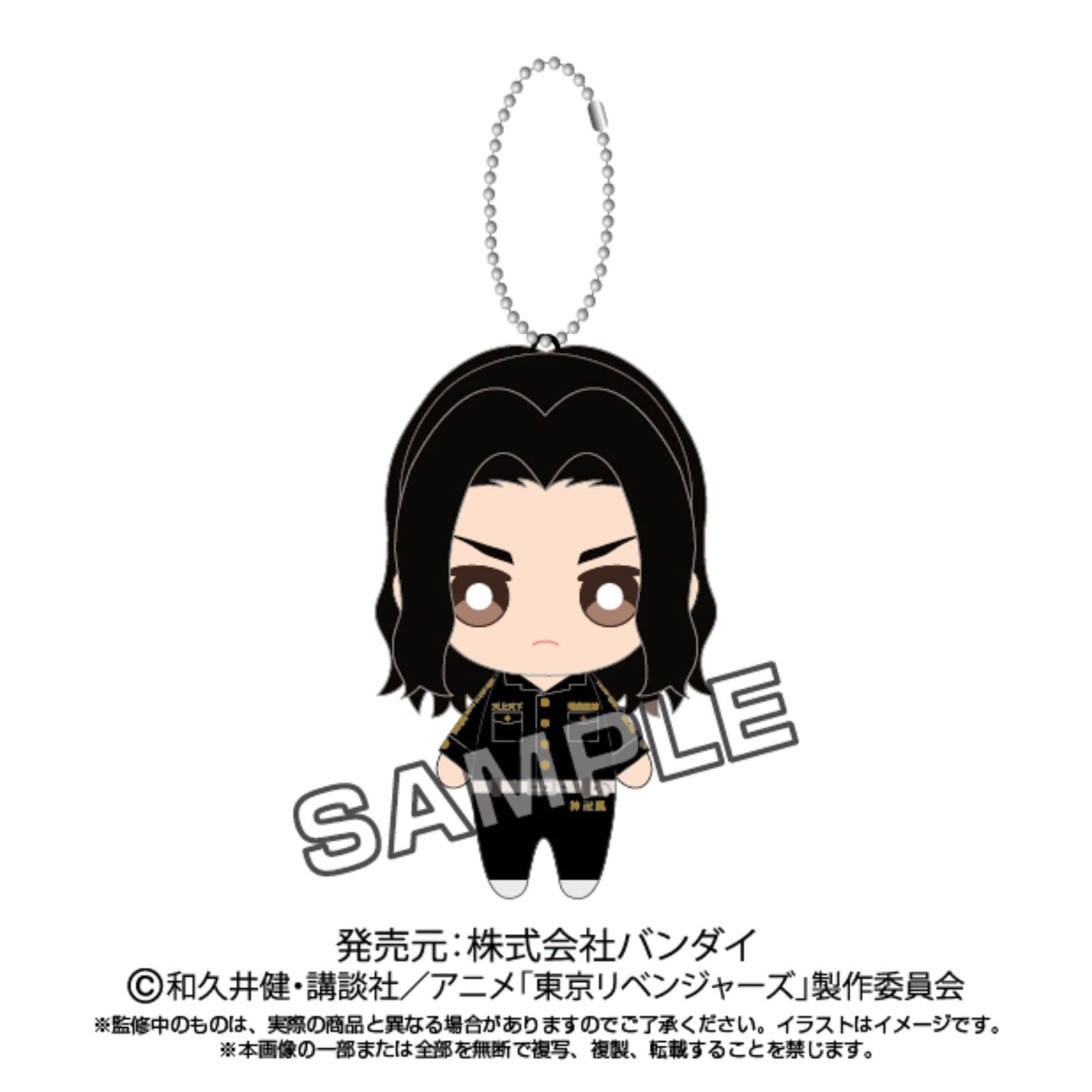 

Tokyo Revengers Keisuke Baji Ball Chain Mascot