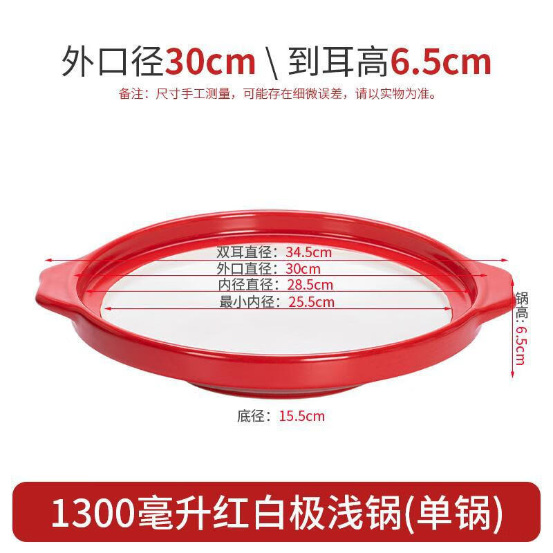 Wutuo Shallow Dry Burn Casserole Pot