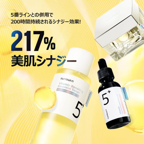 Numbers In (numbuzin) No. 5 Shiratama Glutathione C Melazero Cream 50ml | Contains High Concentration of Glutathione, Vitamin C, Niacinamide, Skin Ton