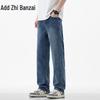Zengzhi Herren Loose Fit Straight-Leg Jeans