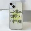 Ins Korean Characters Protective Cover for IPhone 16 15 14 Plus 13 12 11 Pro Max Transparent Soft Cover Protection Back Cover