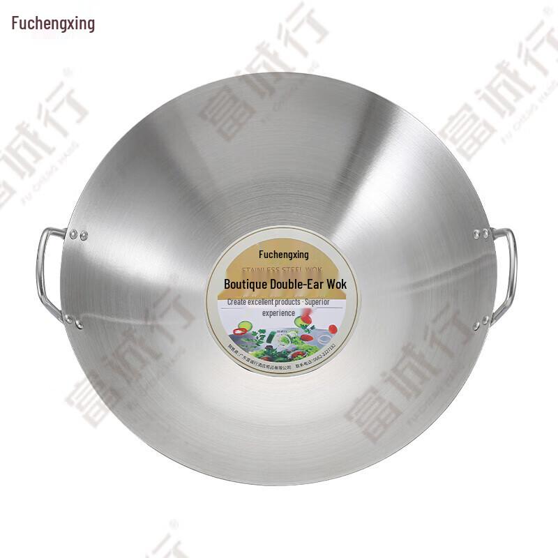 FU CHENG HANG Commercial Stainless Steel Double Handle Wok