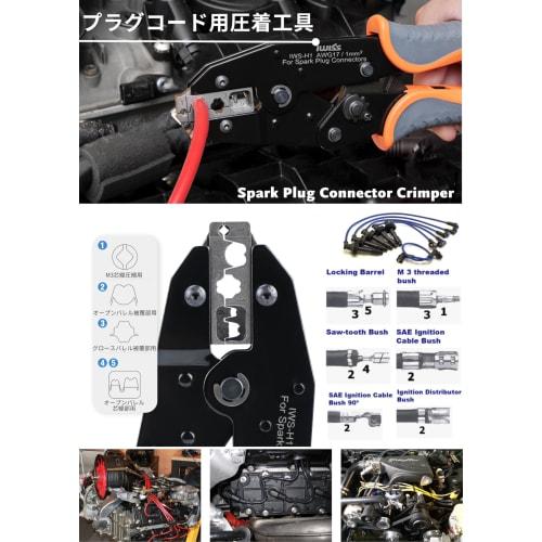 IWISS Spark Plug Connector, Plug Cord, Plug Cable, IG Connector for Spark Plug Cord, Crimping Pliers, IWS-H1