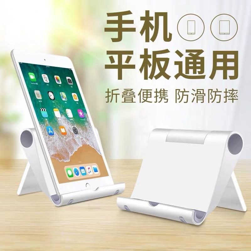 Mobile Phone Holder for Lazy Bedside Desktop Tablet Live Broadcast Multi-functional Simple Universal Adjustable Folding Adapter Tablet