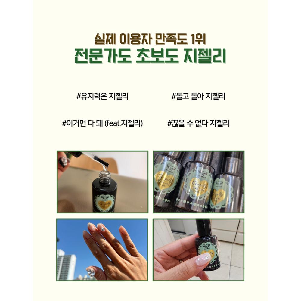 Gracia G Jellee Base Gel 14ml