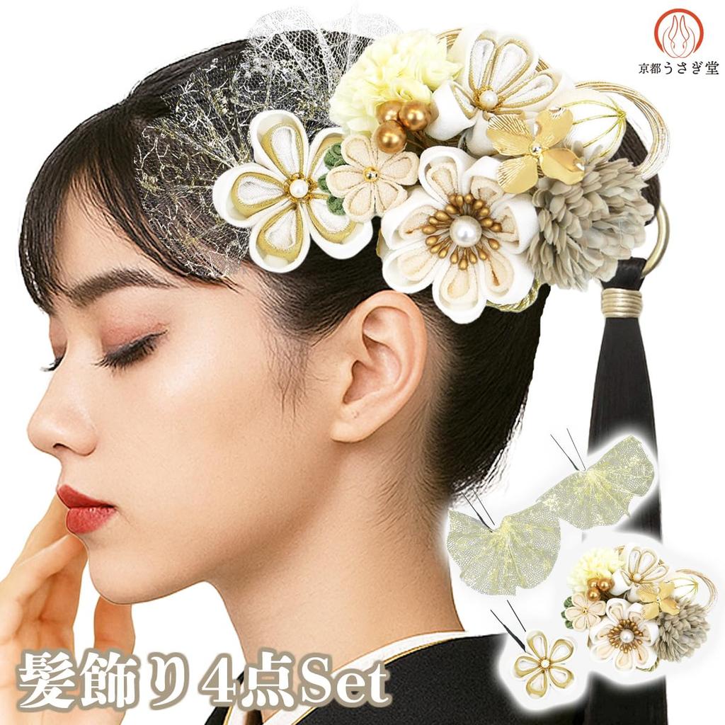 Kyoto Usagido Haarschmuck-Set für und Hakama Beinhaltet einen Blumen-Kanzashi und 3-teilig (kk-394) Furisode, Erwachsenenzeremonien, Abschlussfeiern.