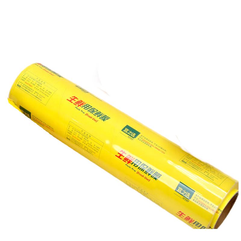 Jihang Commercial PVC Cling Film