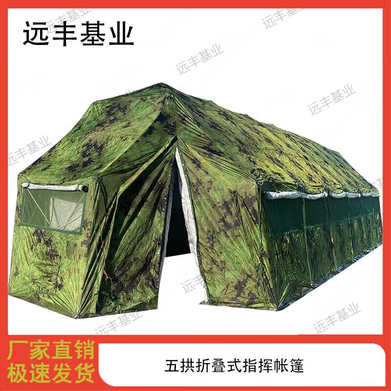 Yuanfeng Jishi 37sqm Five-Arch Folding Command Tent