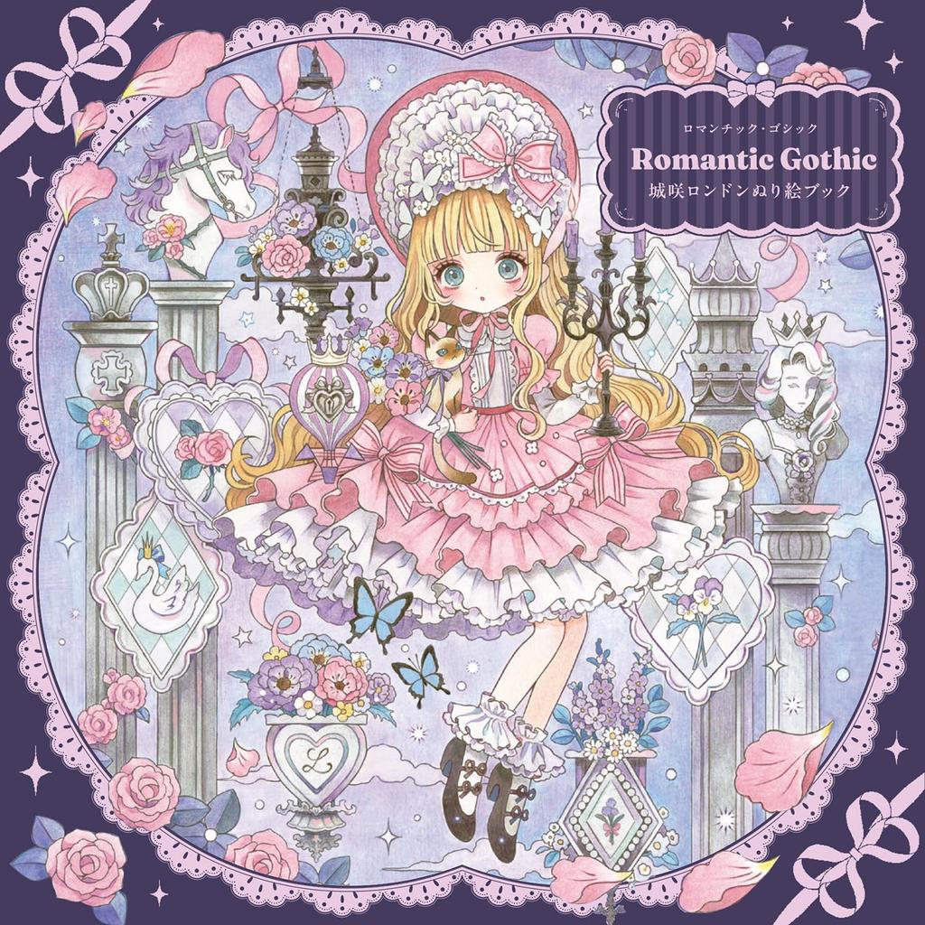 Romantic Gothic Shirosaki London Coloring Book