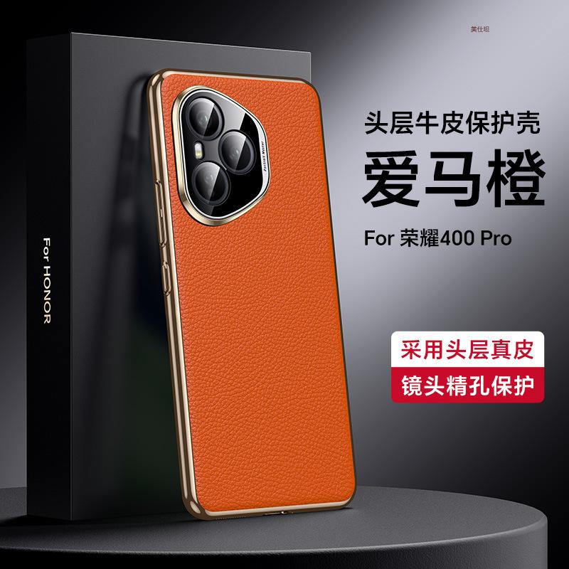 Applicable to Honor 400pro mobile phone case all-inclusive anti-drop 300pro electroplated business first-layer cowhide business men's leather case