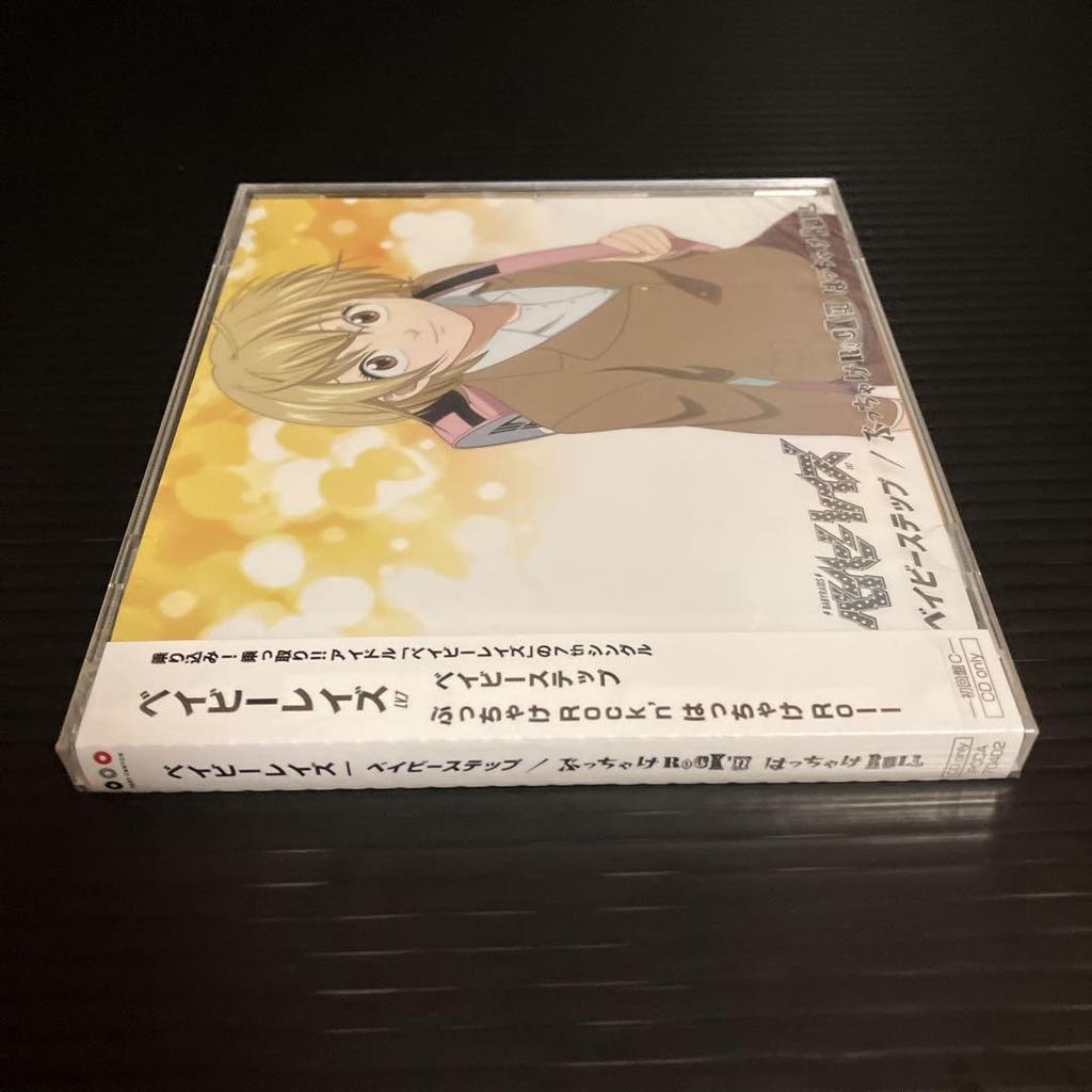 [USED] First Edition C Baby Steps/Buckake Rock'n Hatchake Roll