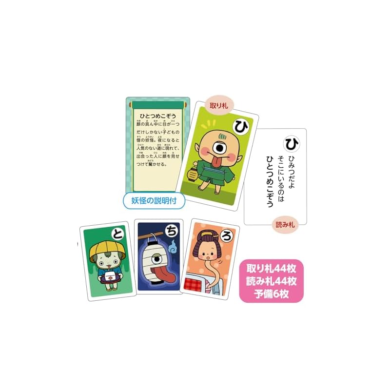 Artec Educational Toy Card Game - Karuta (Japanese Card Game) - Yokai Karuta (Japanese Card Game) with Reading App - Multicolor - 11.7 X 8.8 X 2.2 Cm