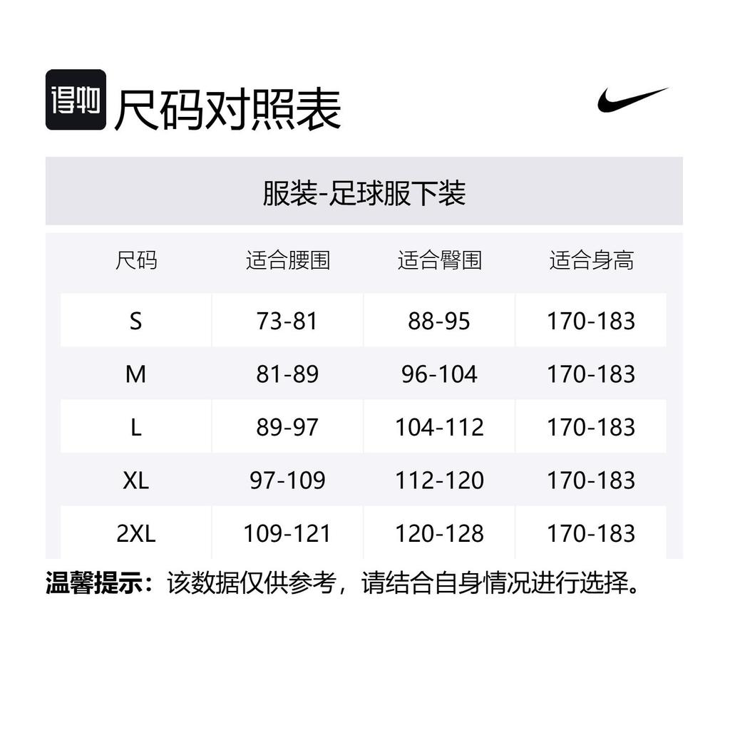 Nike Dri Fit StrikeInter Milan Soccer Bottom Men's Black/Blue/White DM2527-498