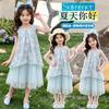 Girls' Summer Vacation Two-Piece Dress