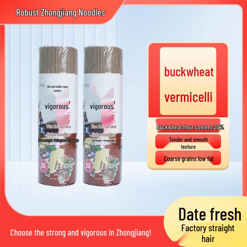 Xiongjian Zhongjiang Dried Buckwheat Noodles (3-Pack)