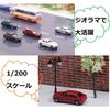 Angelicate Car Set, Diorama Scenery Model, Miniature Cars, Selectable Scale (1/200 Scale, 50 Cars)