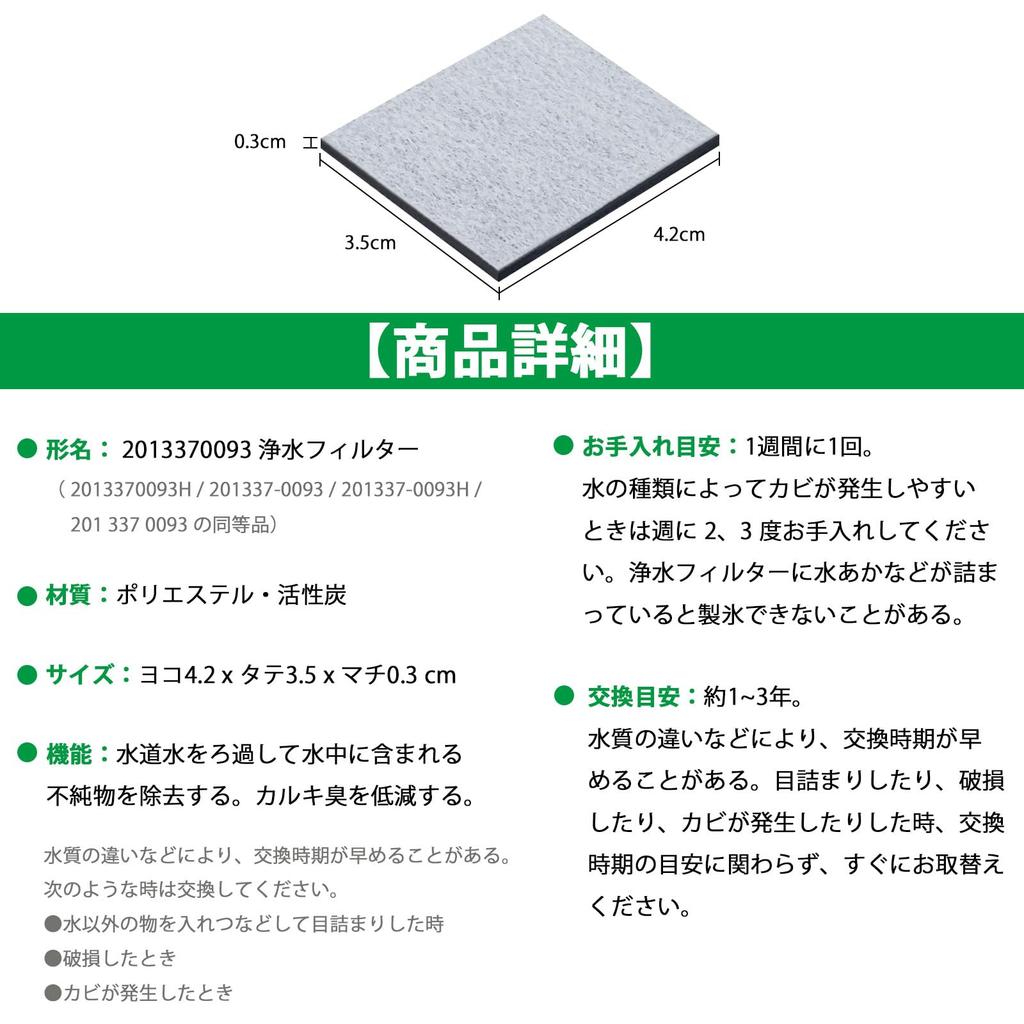 Ice Maker Water 2013370093H Water Refrigerator 2013370093 for Ice Maker Pack of 2 201337-0093H Filter, Filter, 201337-0093 Filter, SJ-GT42E