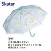 childrens vinyl umbrella 55cm cinnamoroll starry sky for 9-10 years old approximately 125-135cm elementary school student one-touch jump type 8-bone