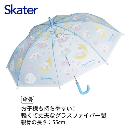 childrens vinyl umbrella 55cm cinnamoroll starry sky for 9-10 years old approximately 125-135cm elementary school student one-touch jump type 8-bone