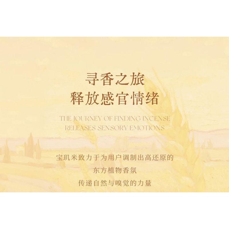 PULJIM - Feuchtigkeitsspendende Parfümierte Körperlotion - 6 Duftrichtungen