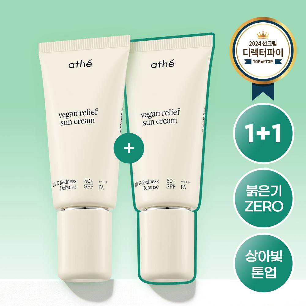 athe Mugiza Sunscreen 50ml (1+1 pack)