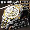 Official Movement Watch Men'S Watch Waterproof Men'S Watch Luminous Watch Hollow Diamond Watch Calendar Fashion Watch