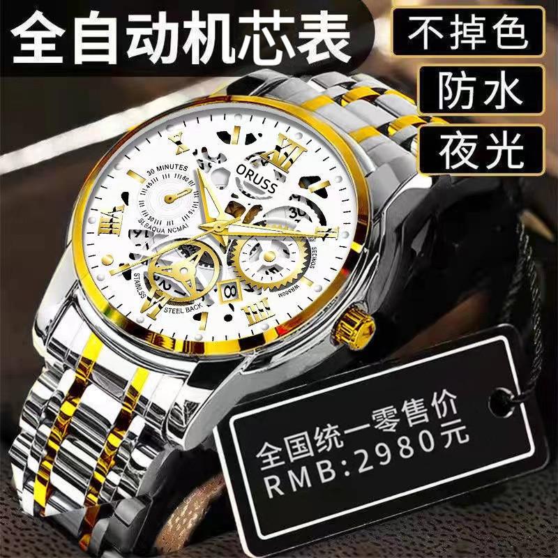 Official Movement Watch Men'S Watch Waterproof Men'S Watch Luminous Watch Hollow Diamond Watch Calendar Fashion Watch