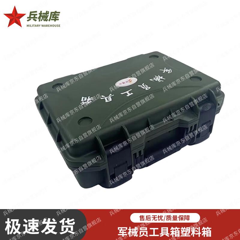 Military Armorer s Complete Tool Kit