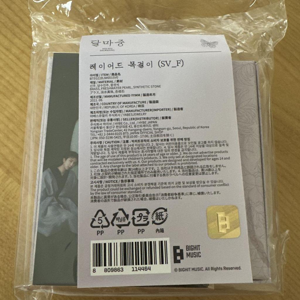 [USED] BTS Dharmajun 2022 Necklace with Trading Card