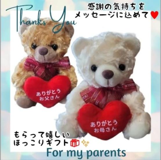 [Sai] Brinquedo de Pelúcia de Celebração do 60º Aniversário com Mensagem, Dia das Mães, Dia dos Pais, Aniversário [Obrigado Mãe, Pai] Presente para Mulheres, Mães, Homens,