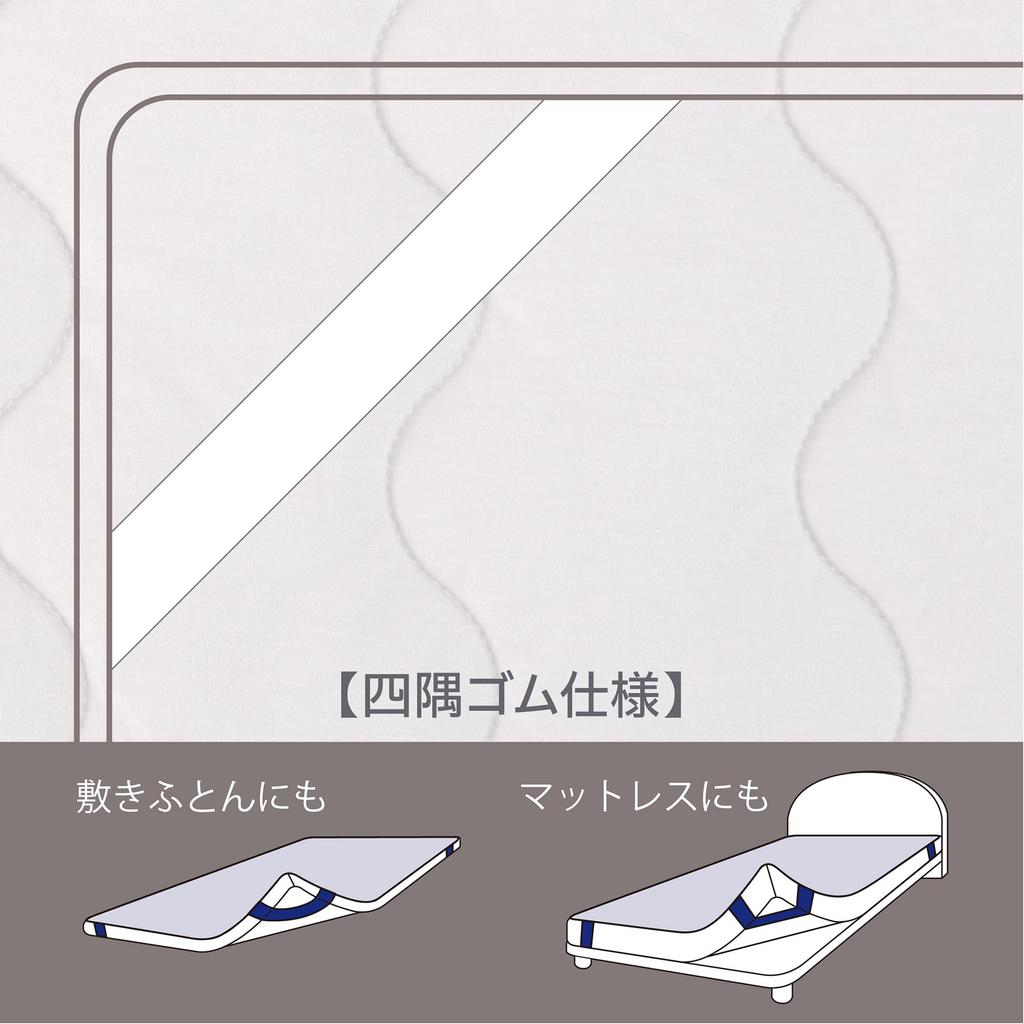 Nishikawa Newmine Relax Mattress CICA Processing for a Soft Viscose Beauty CM03542010 [Nishikawa] Pad, Single, Washable, Feel, Rayon, Sleep, NM3052,