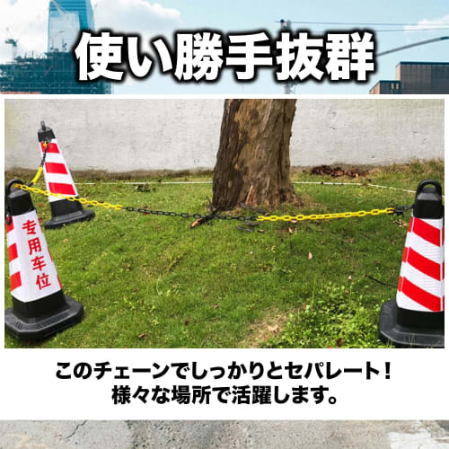 FJmark Lightweight Plastic Chain, 6mm Thick, 10m Long (Yellow)