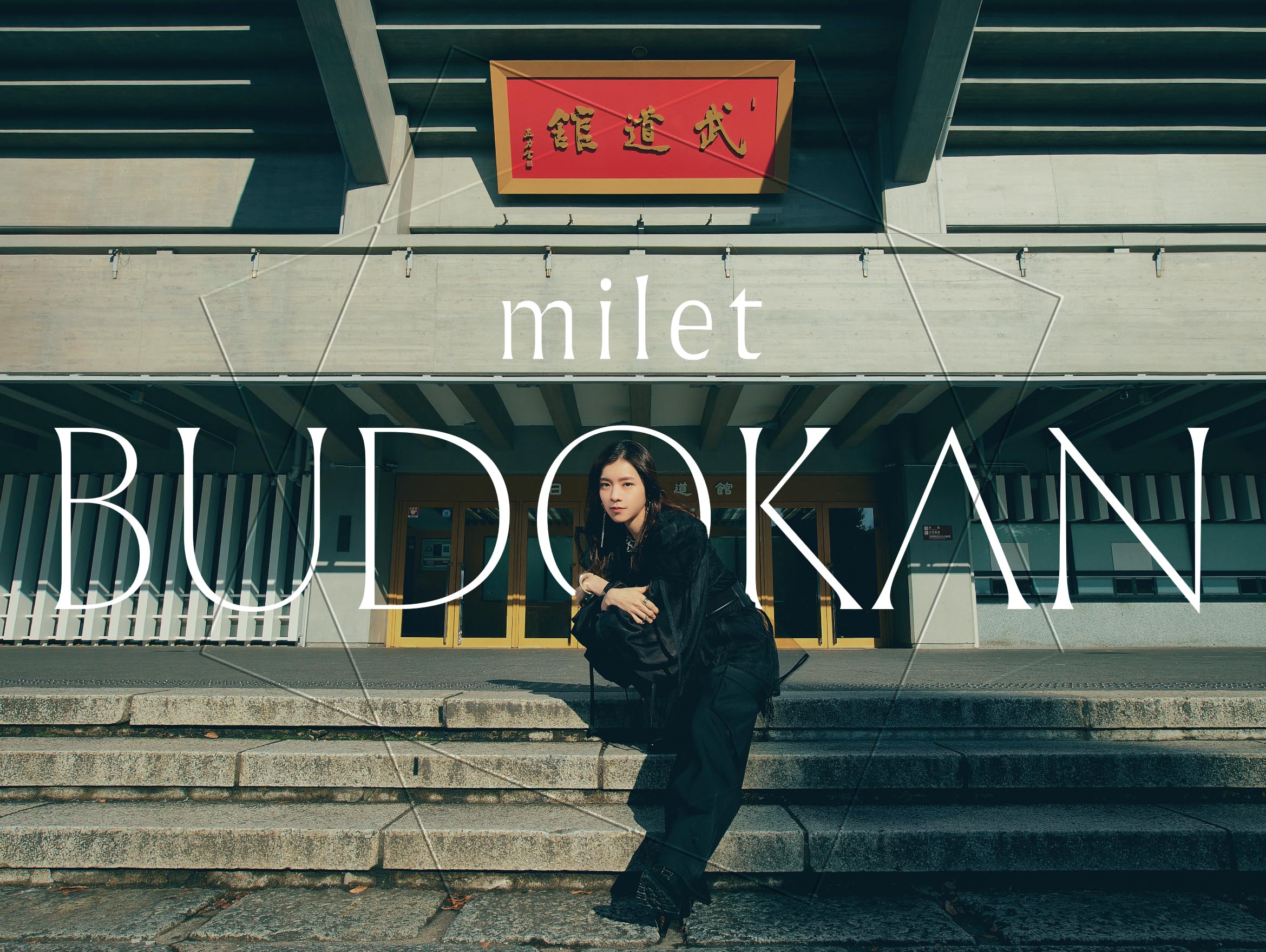 

milet live в Nippon Budokan Лимитированный пресс-релиз хлопковый мешочек на шнурке (Первое издание) (DVD) (Включает сумку)