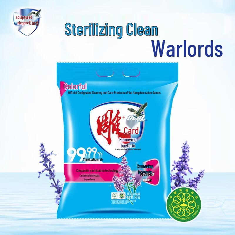 Diao Brand Sterilizing Laundry Powder