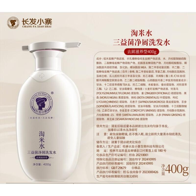 Long Hair Village Rice Water Anti-Dandruff & Nourishing Shampoo