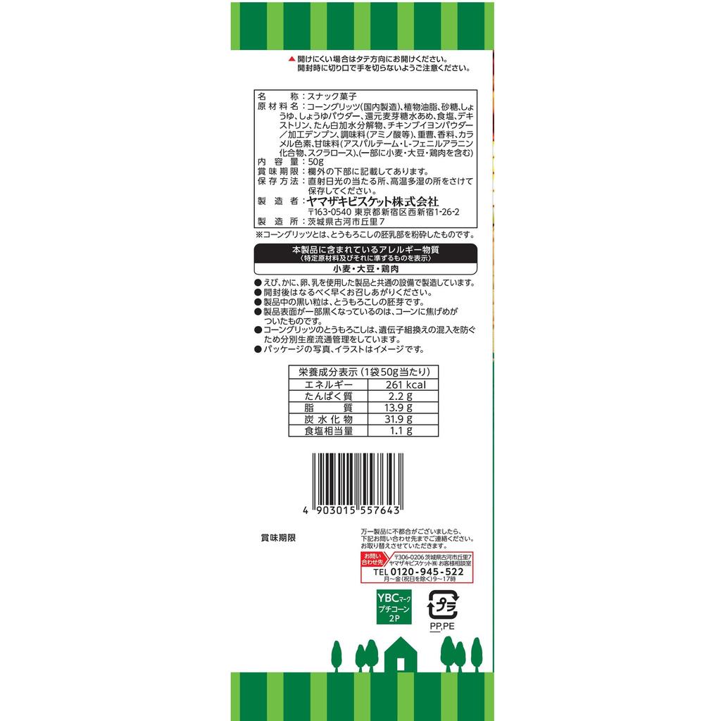 Yamazaki Biscuit Petit Corn Gegrillter Mais Geschmack 50g x 12 Beutel