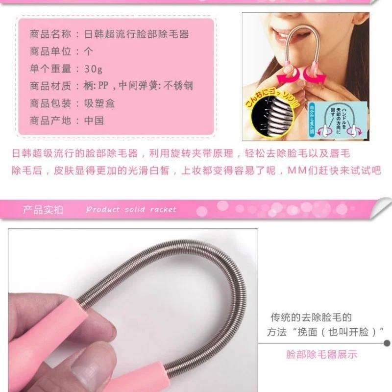 Face Facial Hair Spring Remover Stick Removal Threading Beauty Tool Epilator